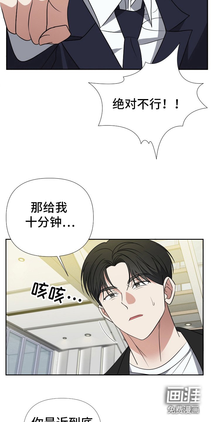 第25章：取消会议