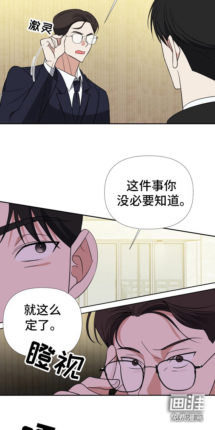 第25章：取消会议