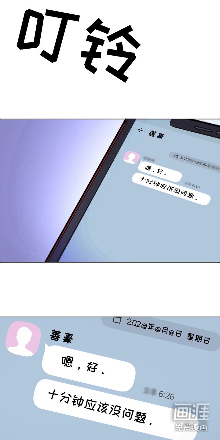第25章：取消会议