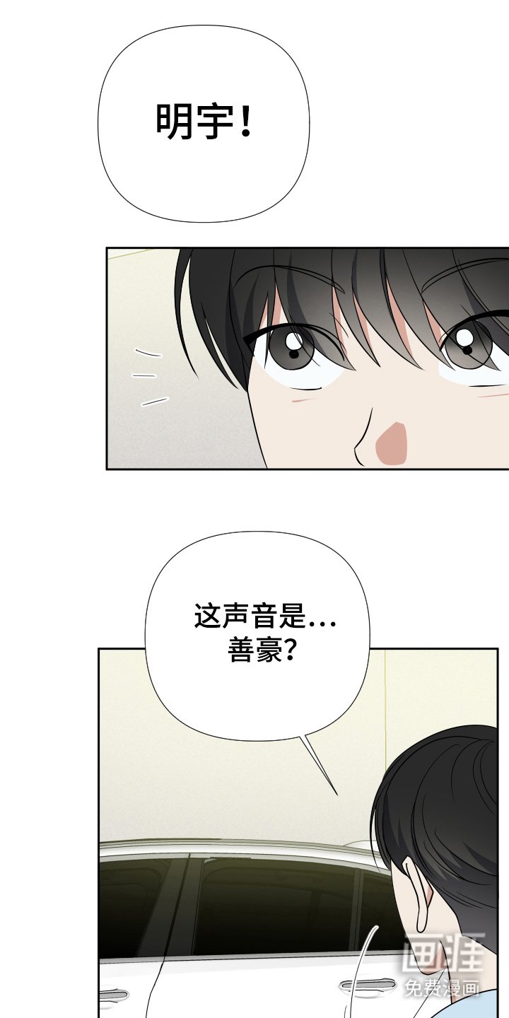 第26章：难堪