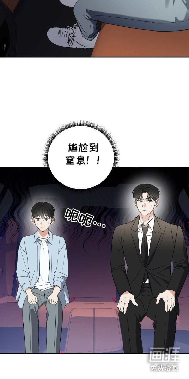 第26章：难堪
