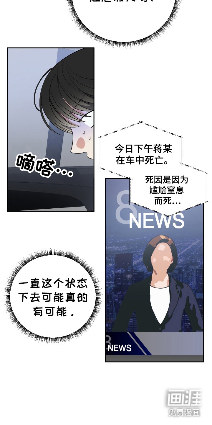 第26章：难堪