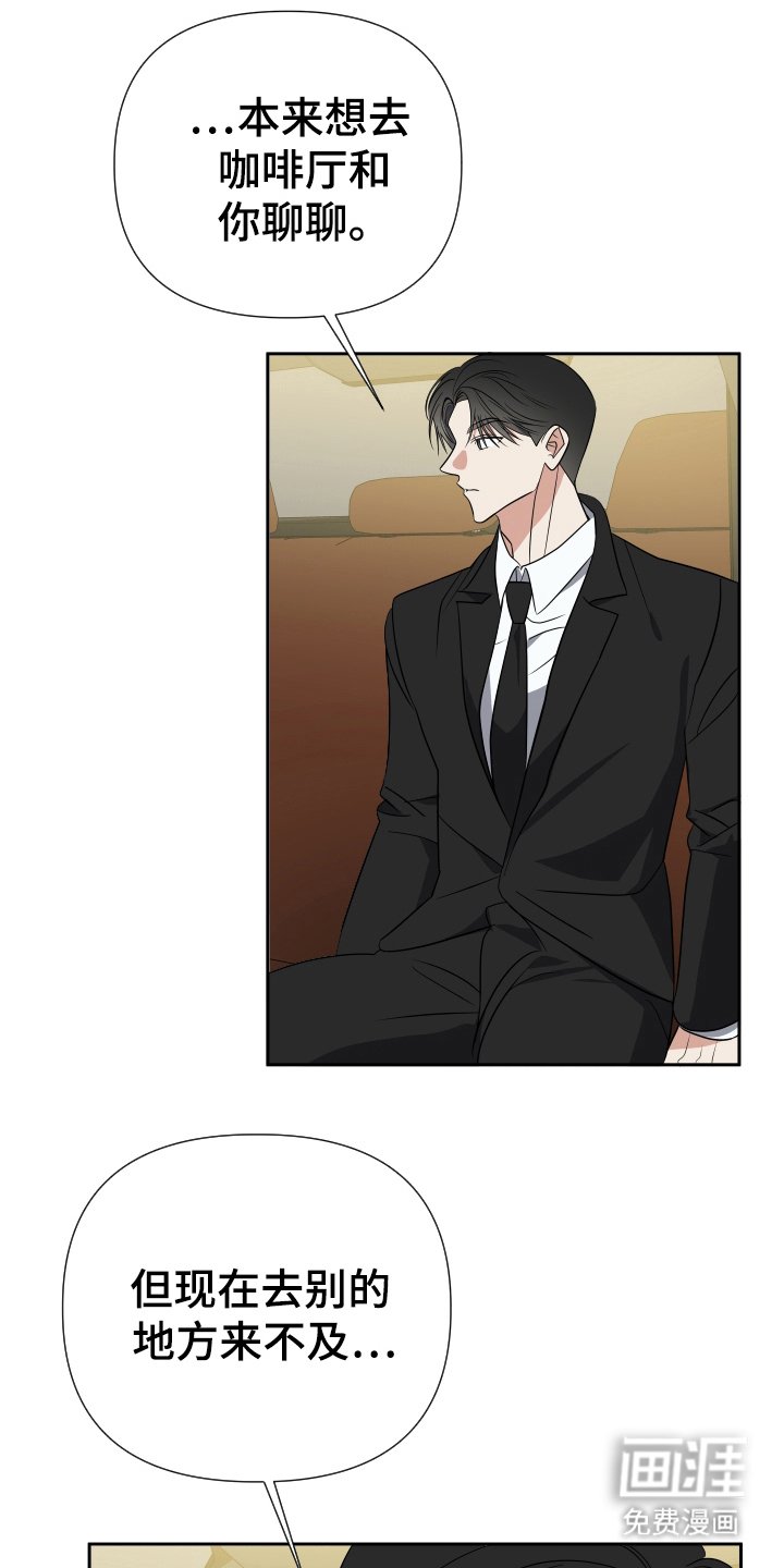 第26章：难堪