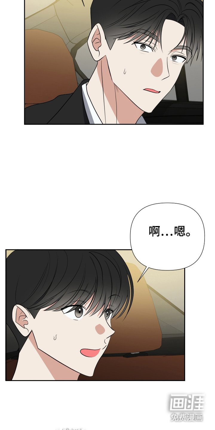 第26章：难堪