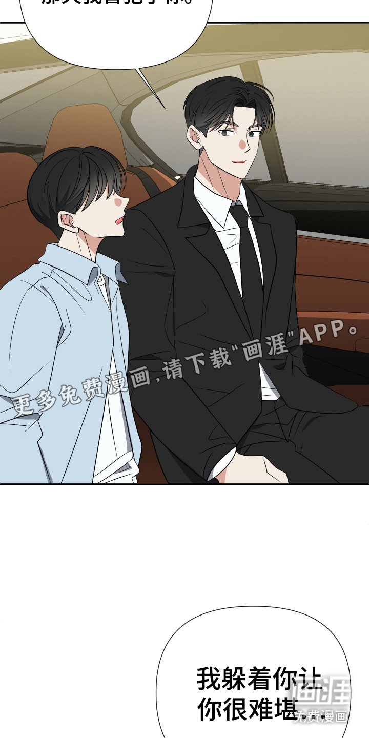 第26章：难堪