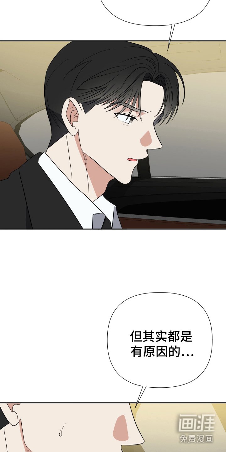 第26章：难堪