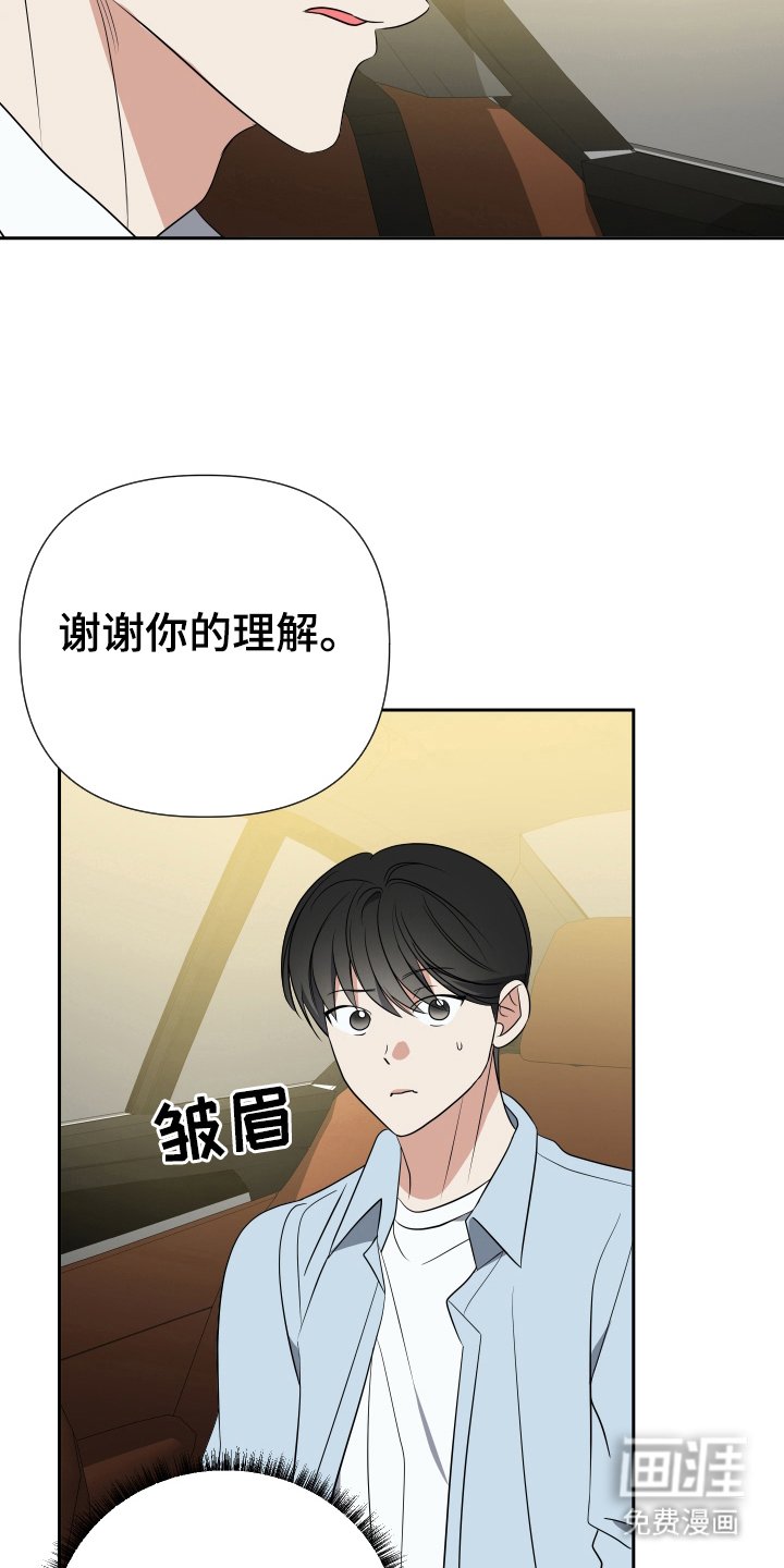 第26章：难堪