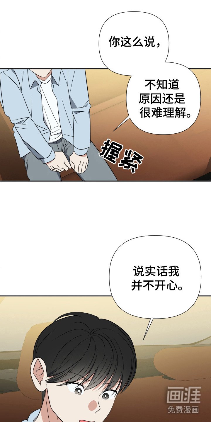 第27章：对不起