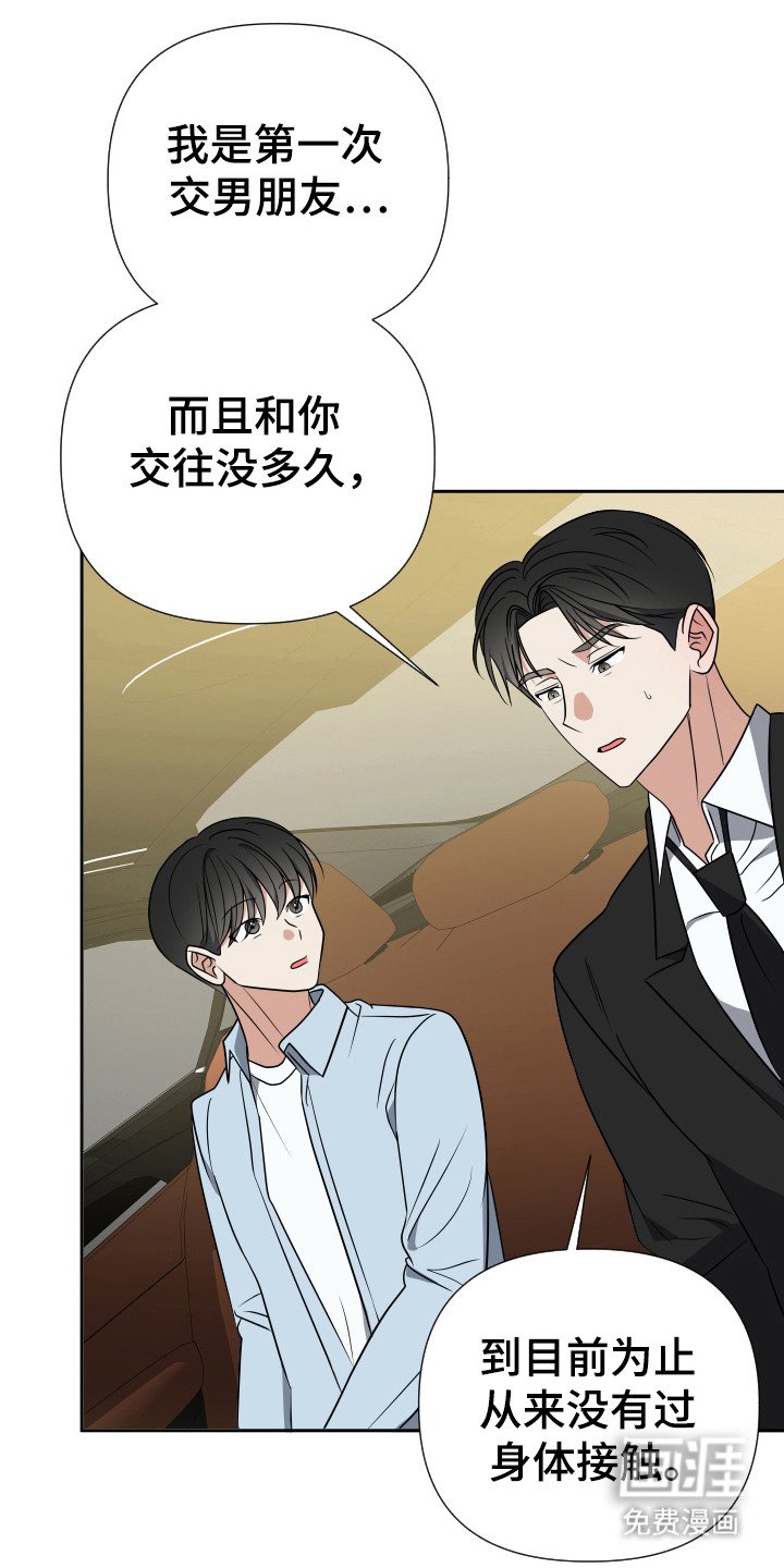 第27章：对不起
