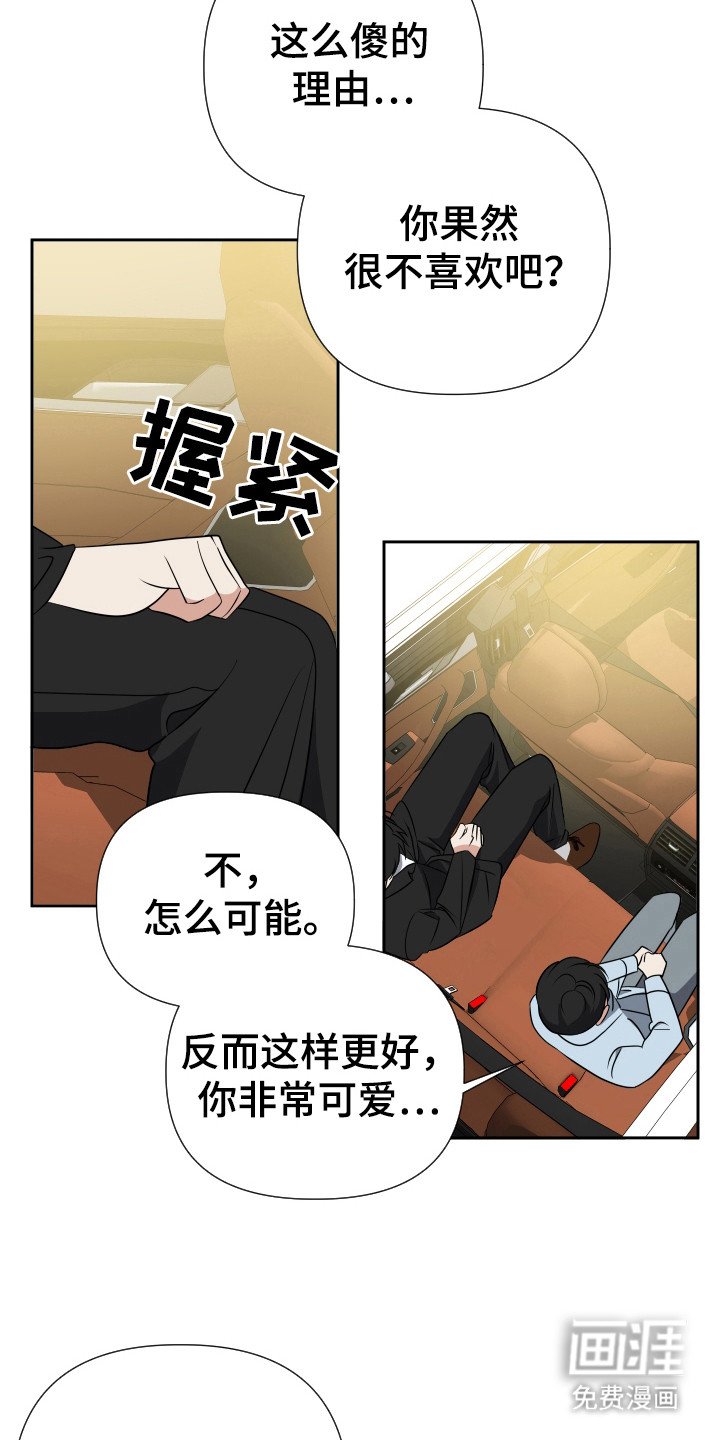 第27章：对不起