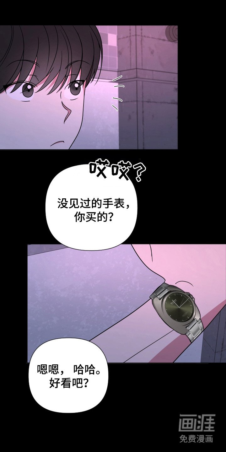 第29章：的确帅