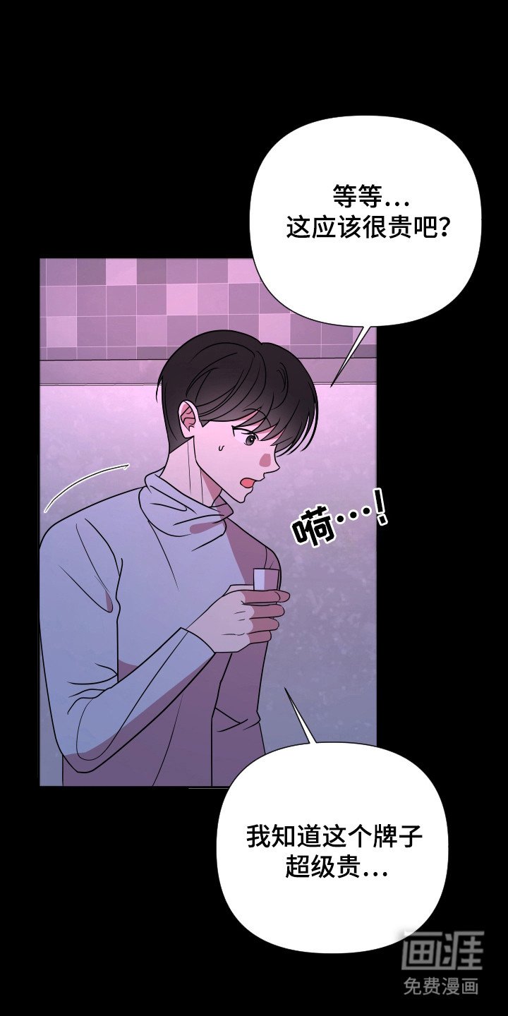 第29章：的确帅