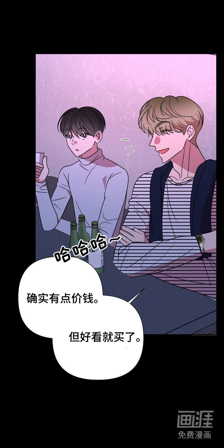 第29章：的确帅