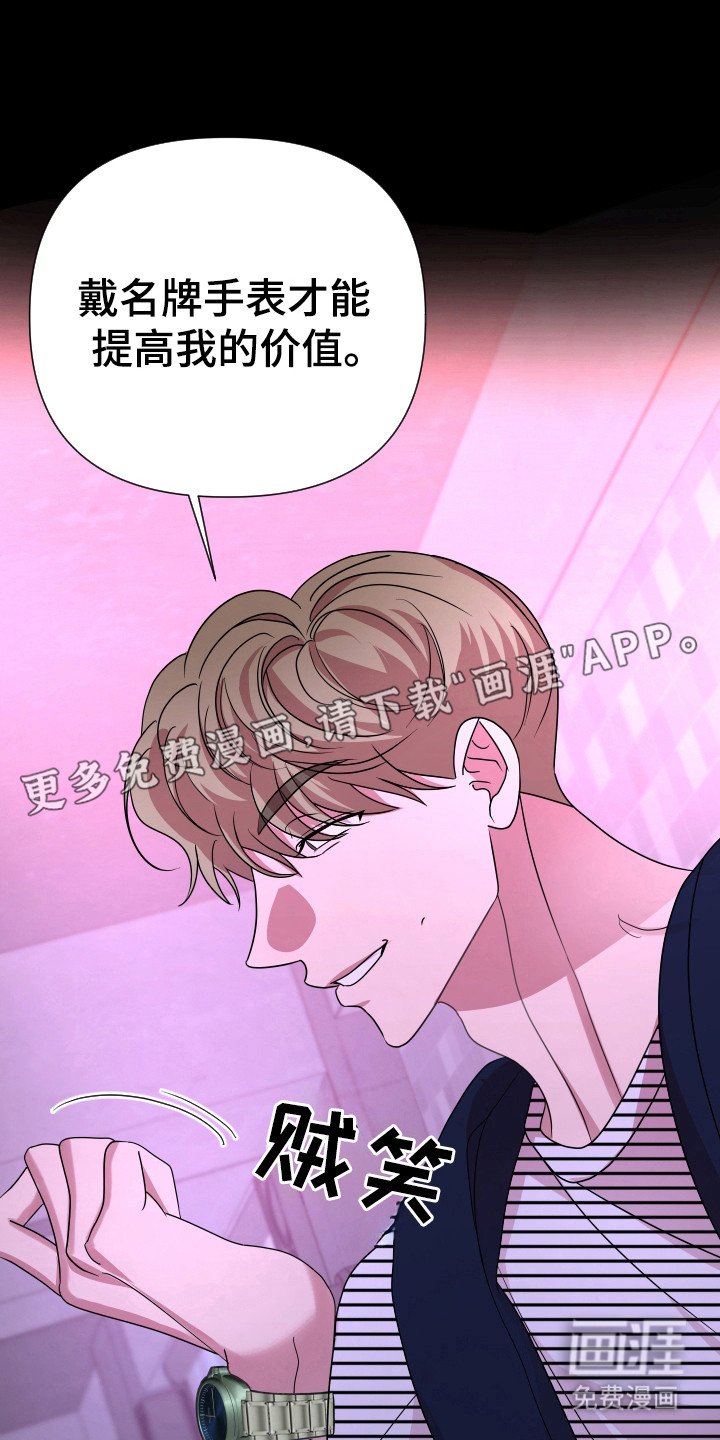 第29章：的确帅