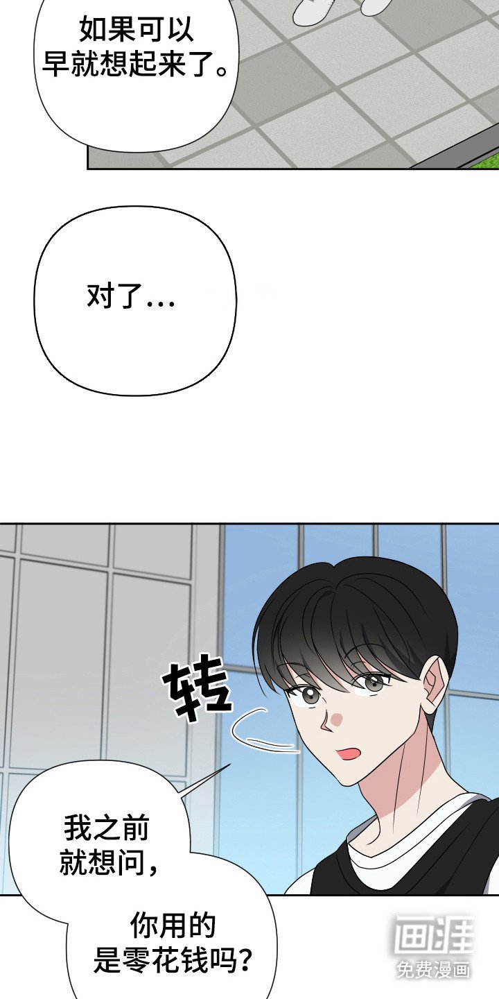 第29章：的确帅