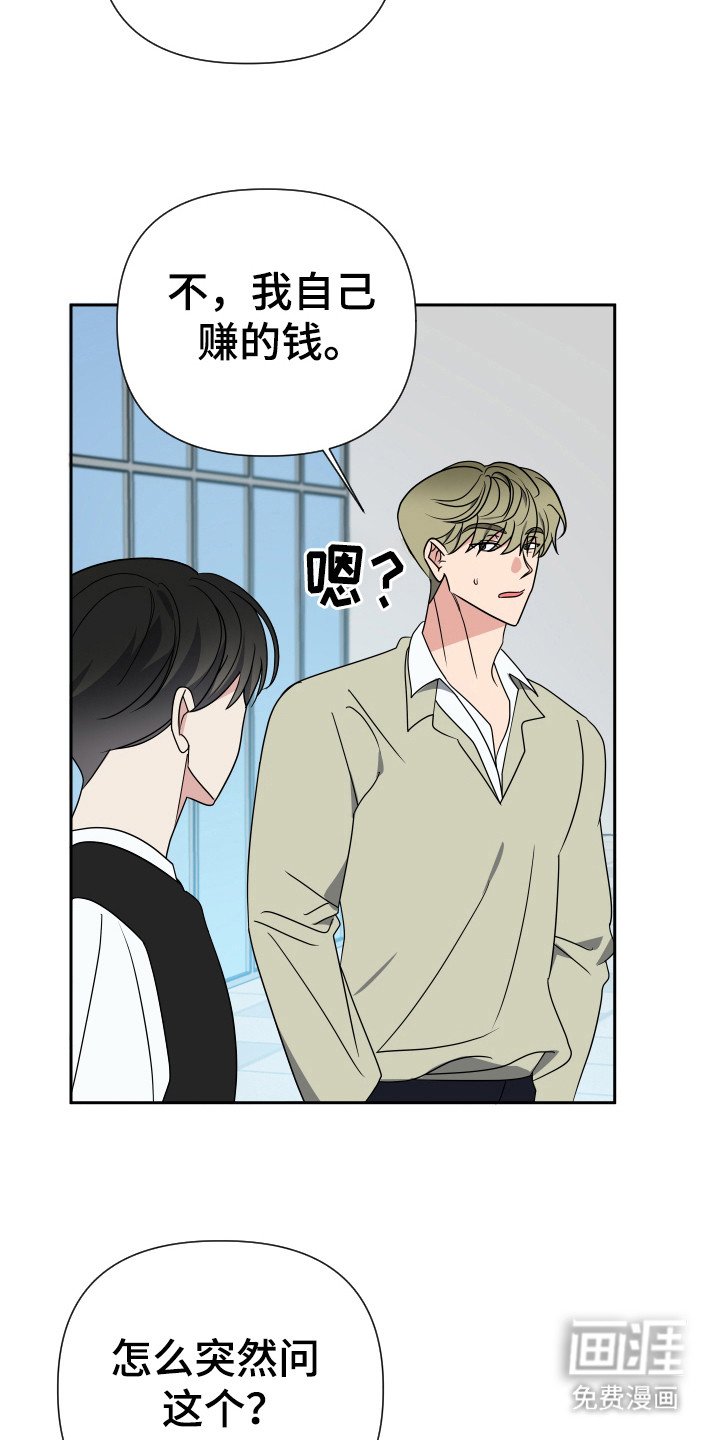 第29章：的确帅