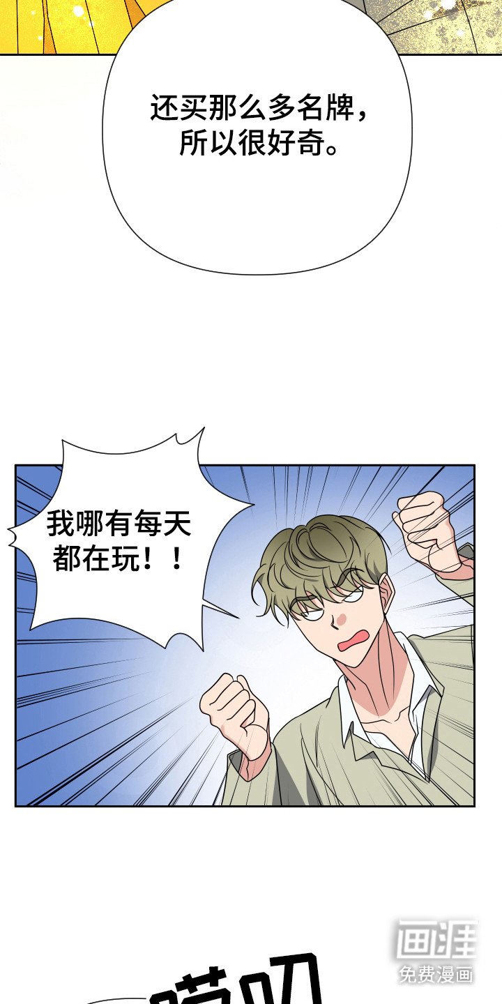 第29章：的确帅