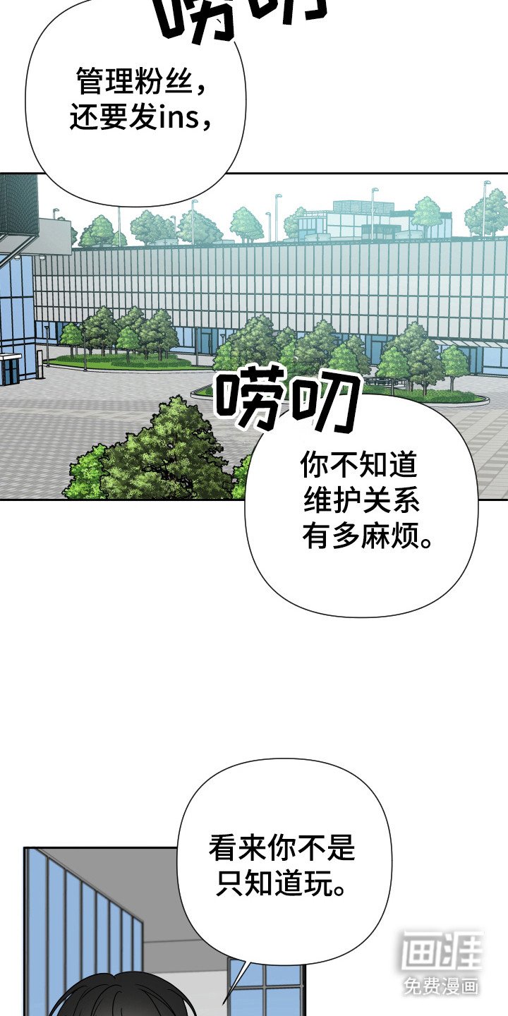 第29章：的确帅