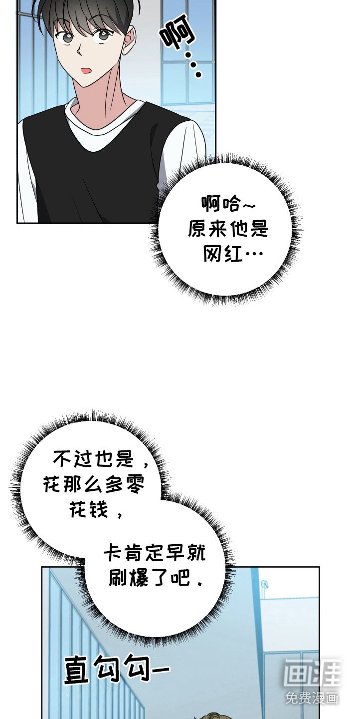 第29章：的确帅