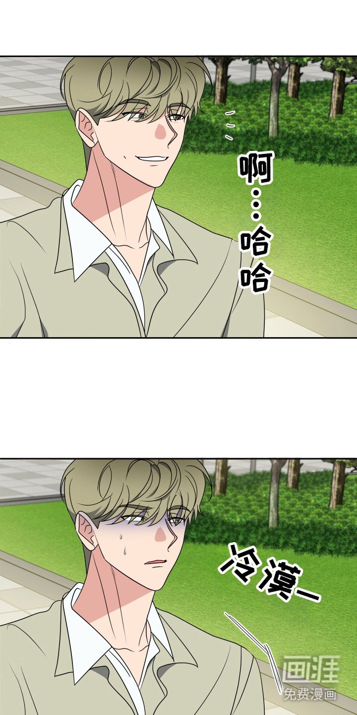 第29章：的确帅