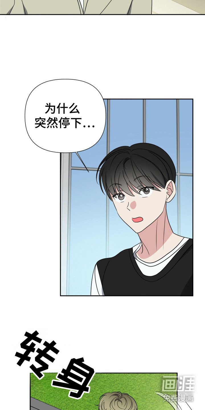 第29章：的确帅