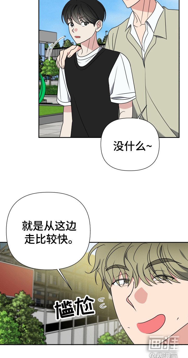 第29章：的确帅