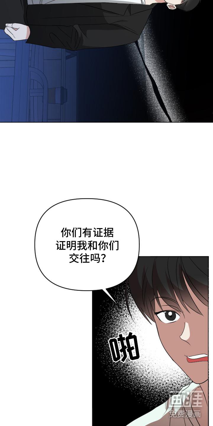 第3章：证据