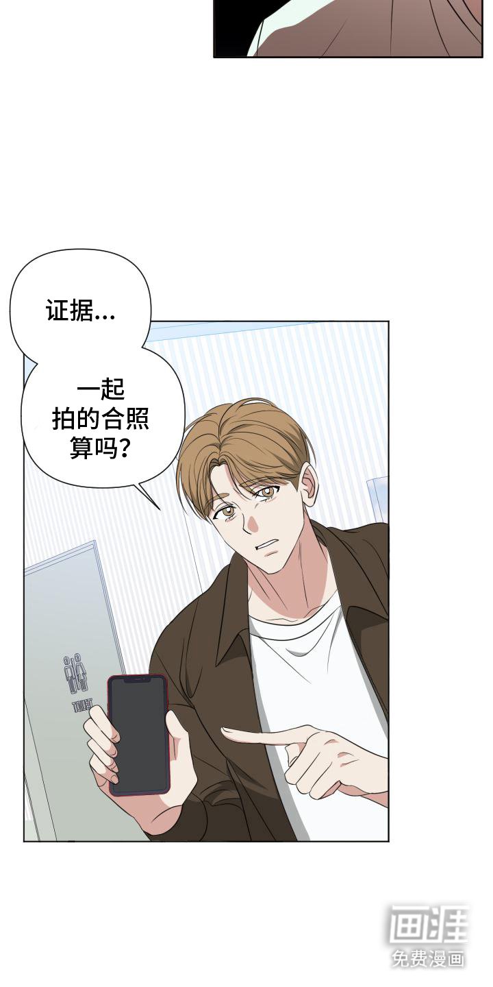 第3章：证据