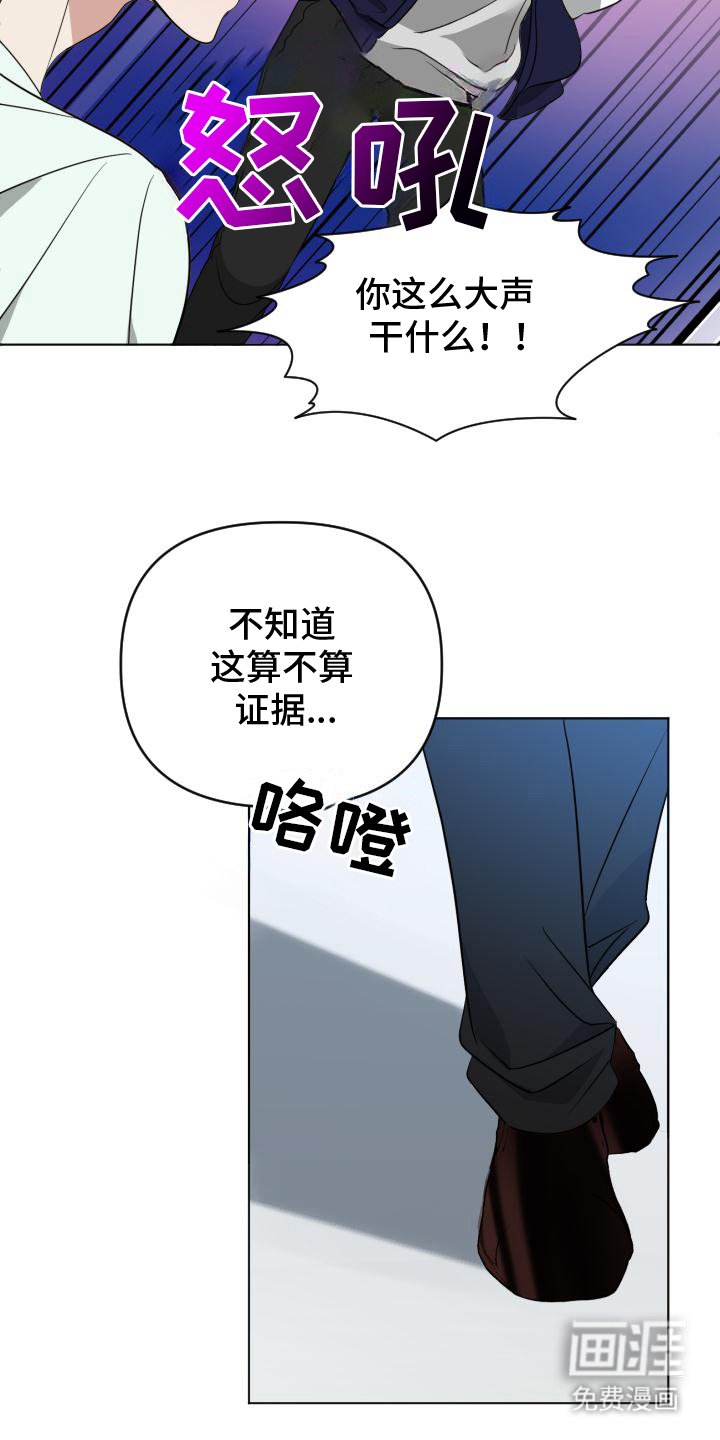 第3章：证据