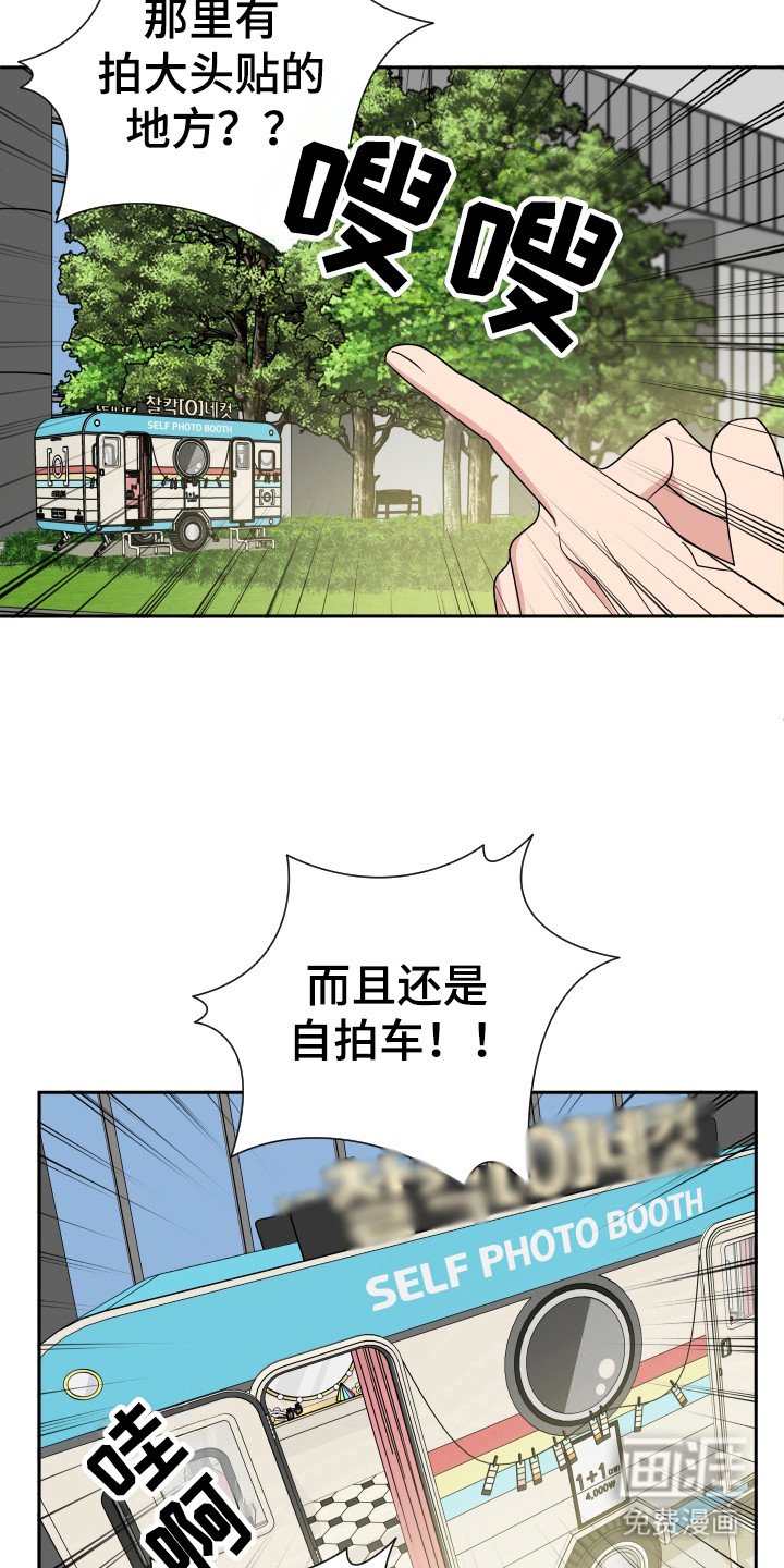 第30章：还真是你