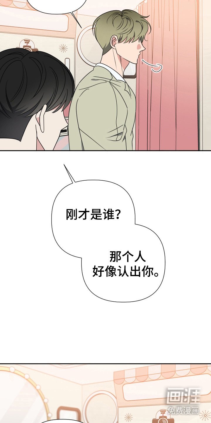 第30章：还真是你