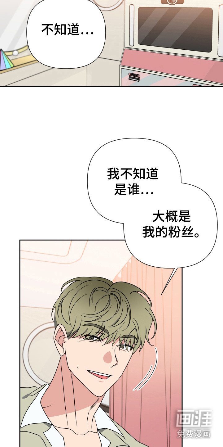 第30章：还真是你