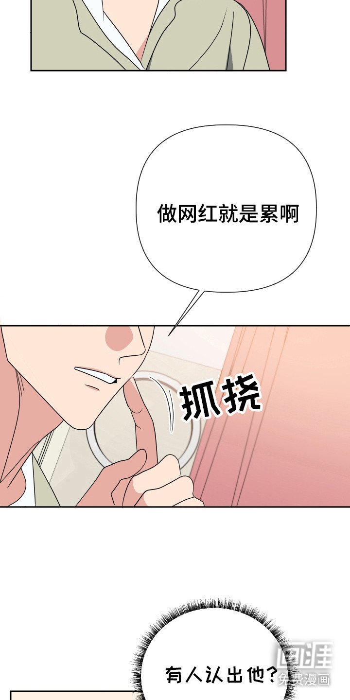 第30章：还真是你