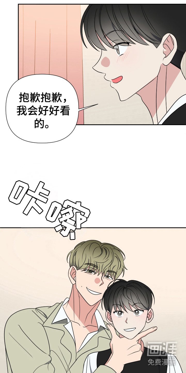 第30章：还真是你