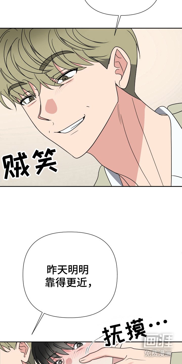 第30章：还真是你
