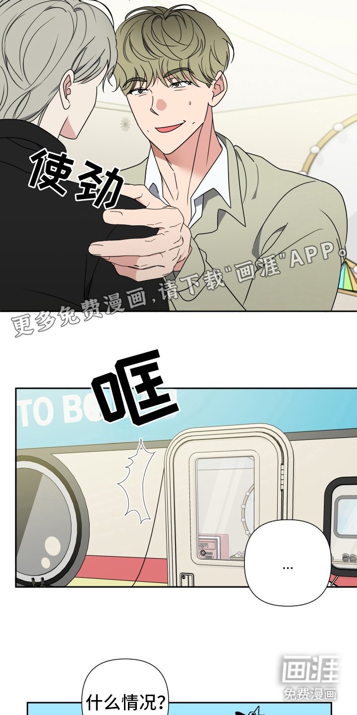 第31章：再等等