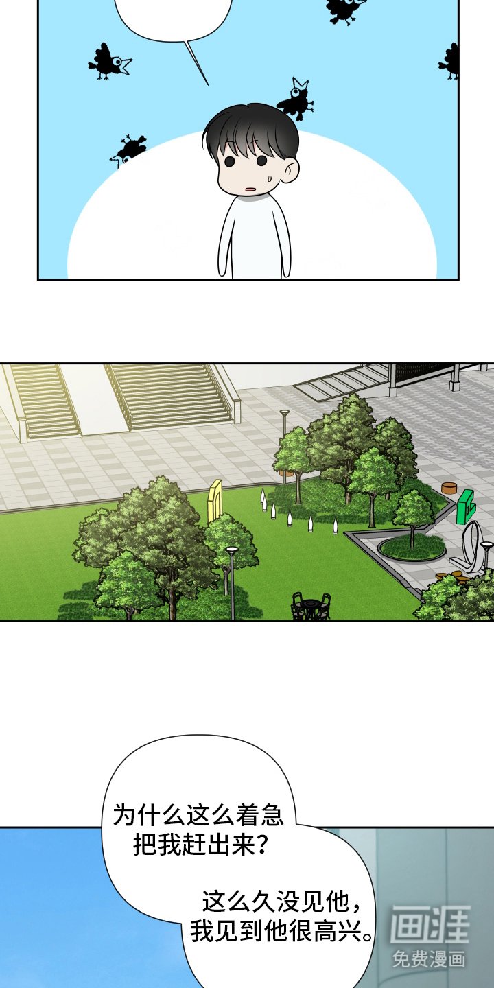 第31章：再等等