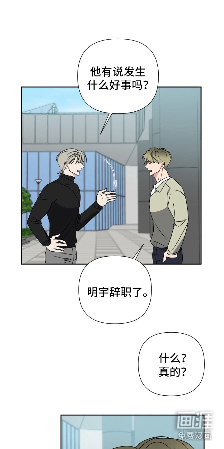 第31章：再等等