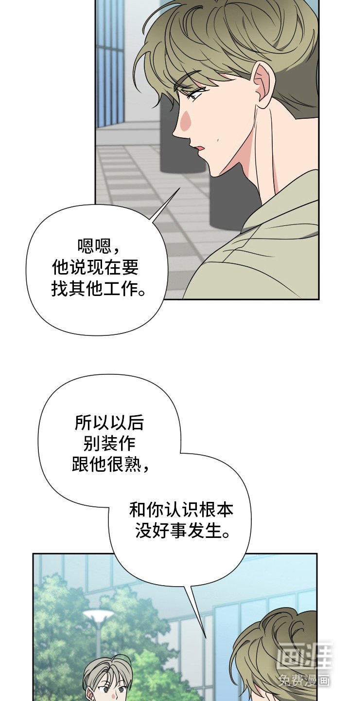 第31章：再等等
