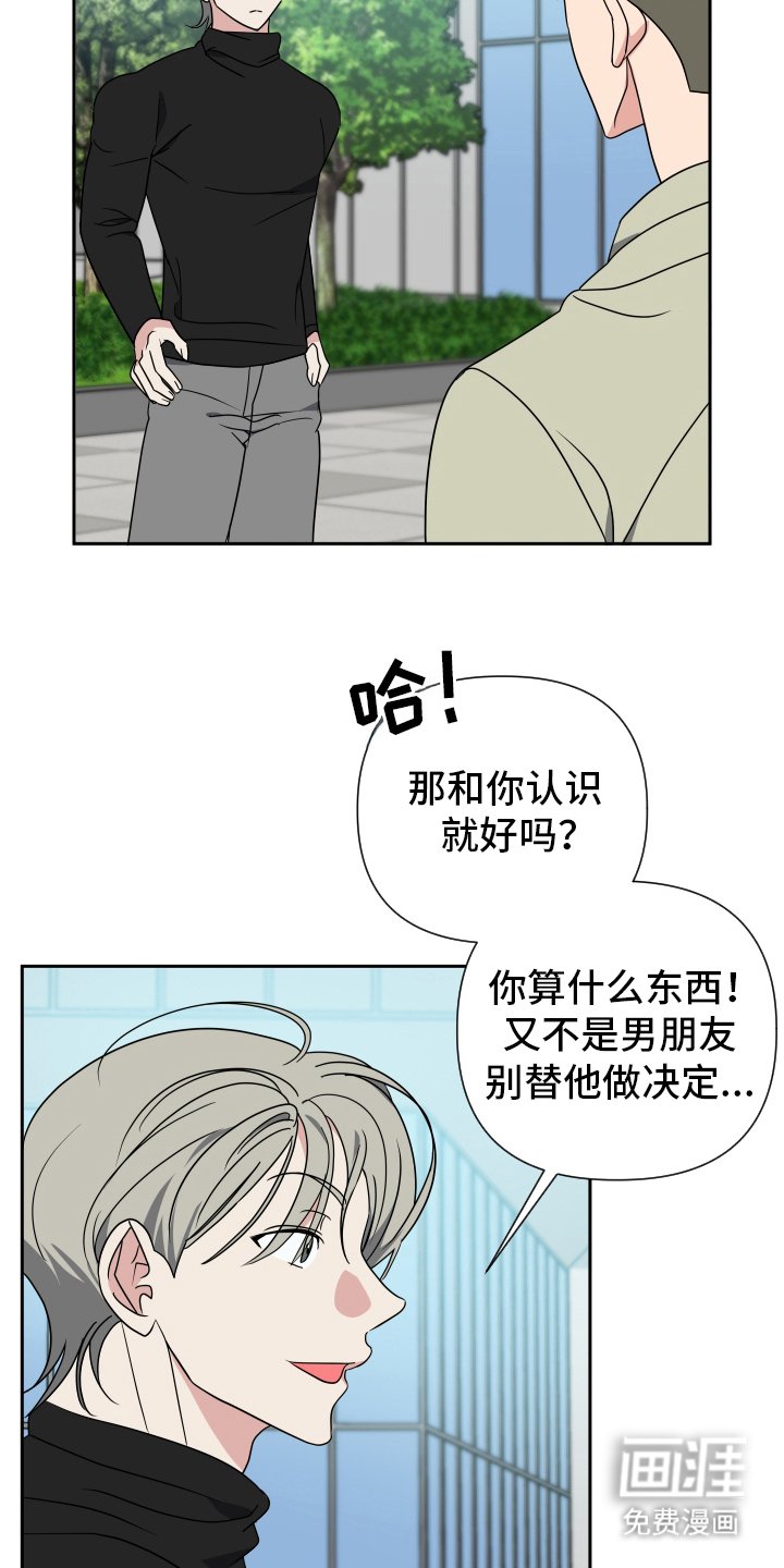 第31章：再等等