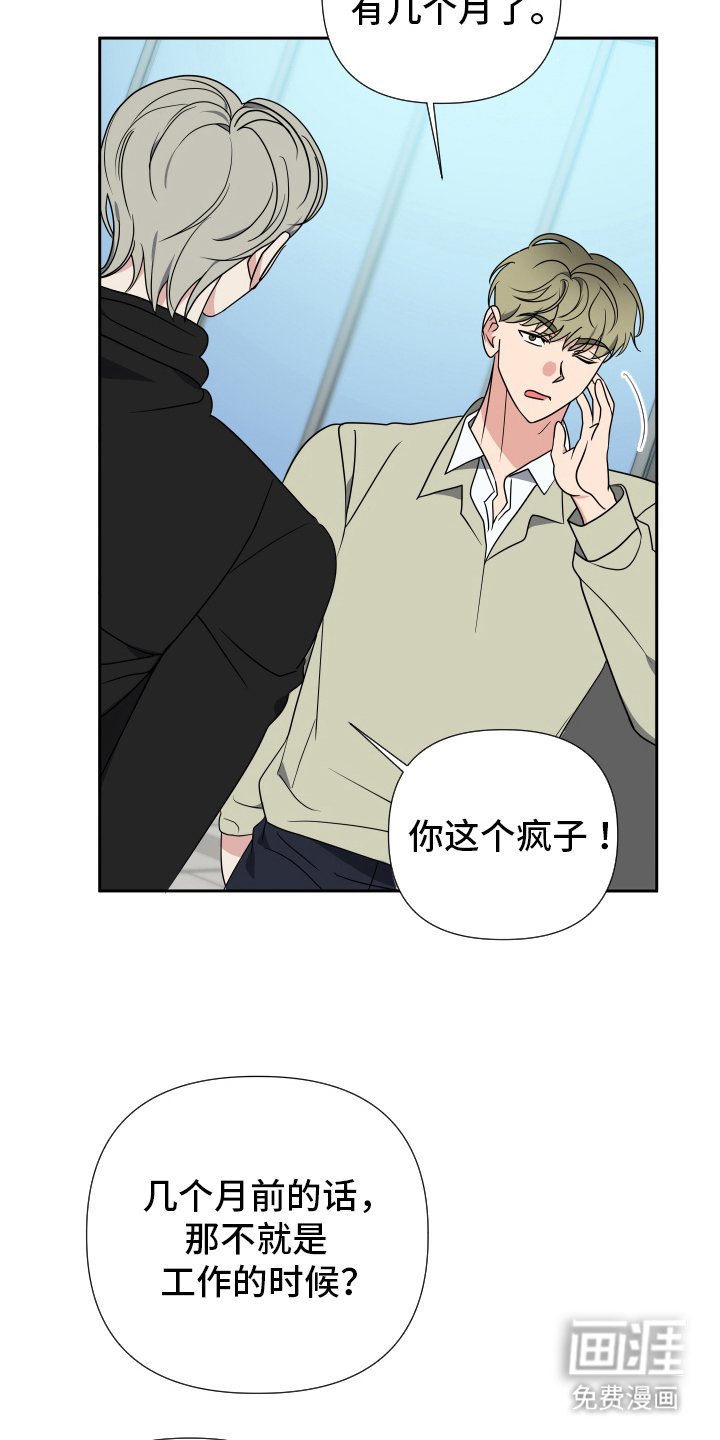 第31章：再等等