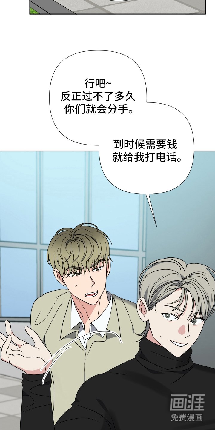 第31章：再等等
