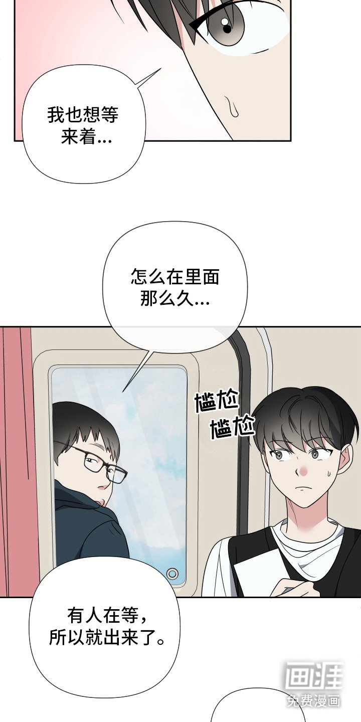 第32章：西装半永久