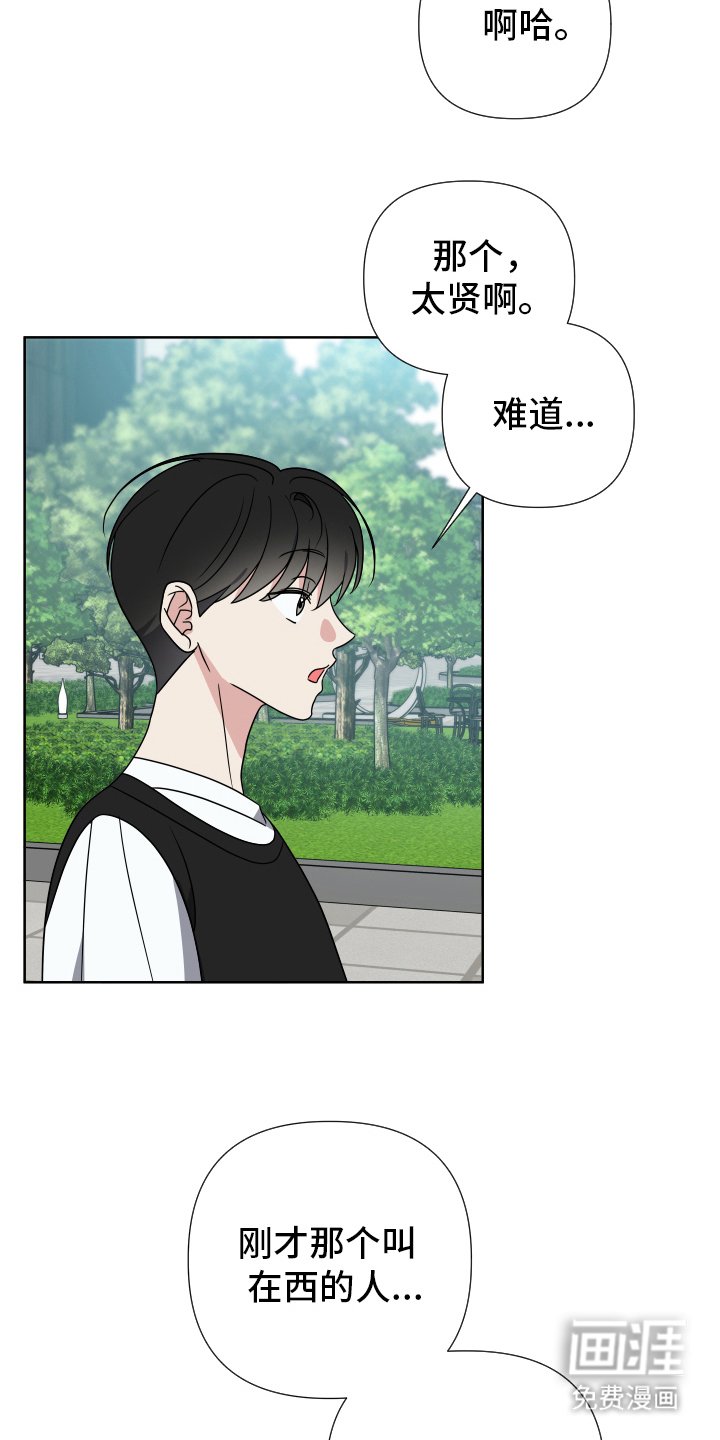 第32章：西装半永久