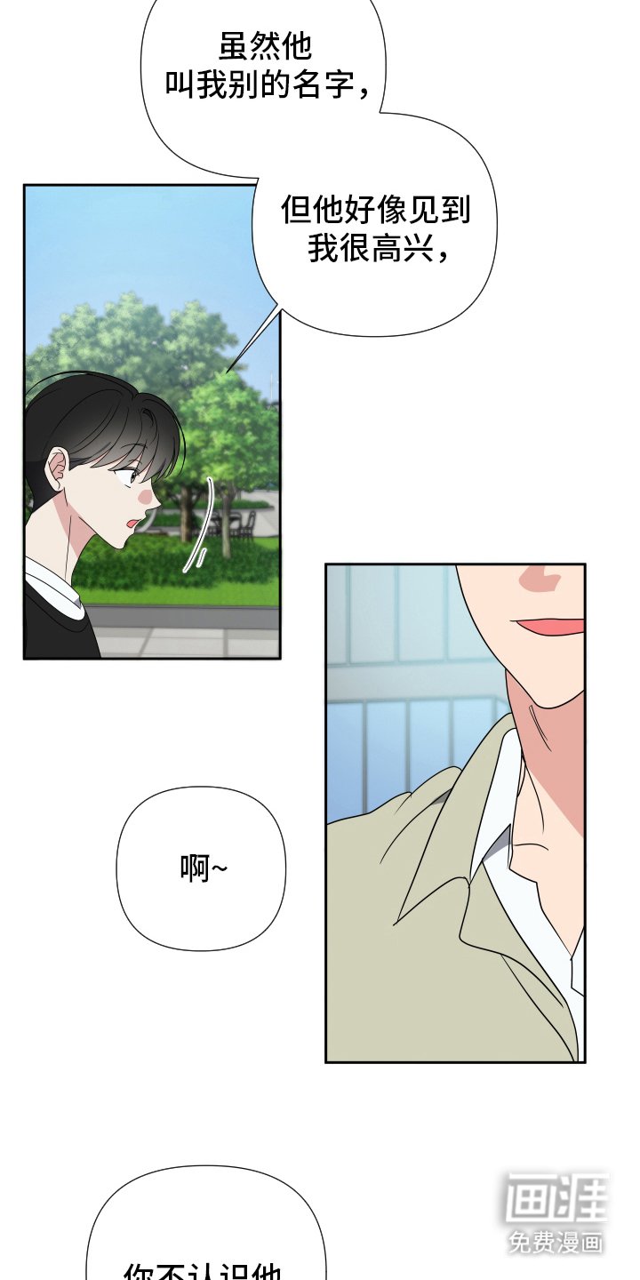 第32章：西装半永久