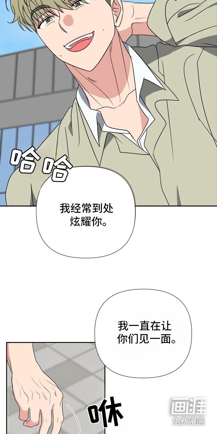 第32章：西装半永久