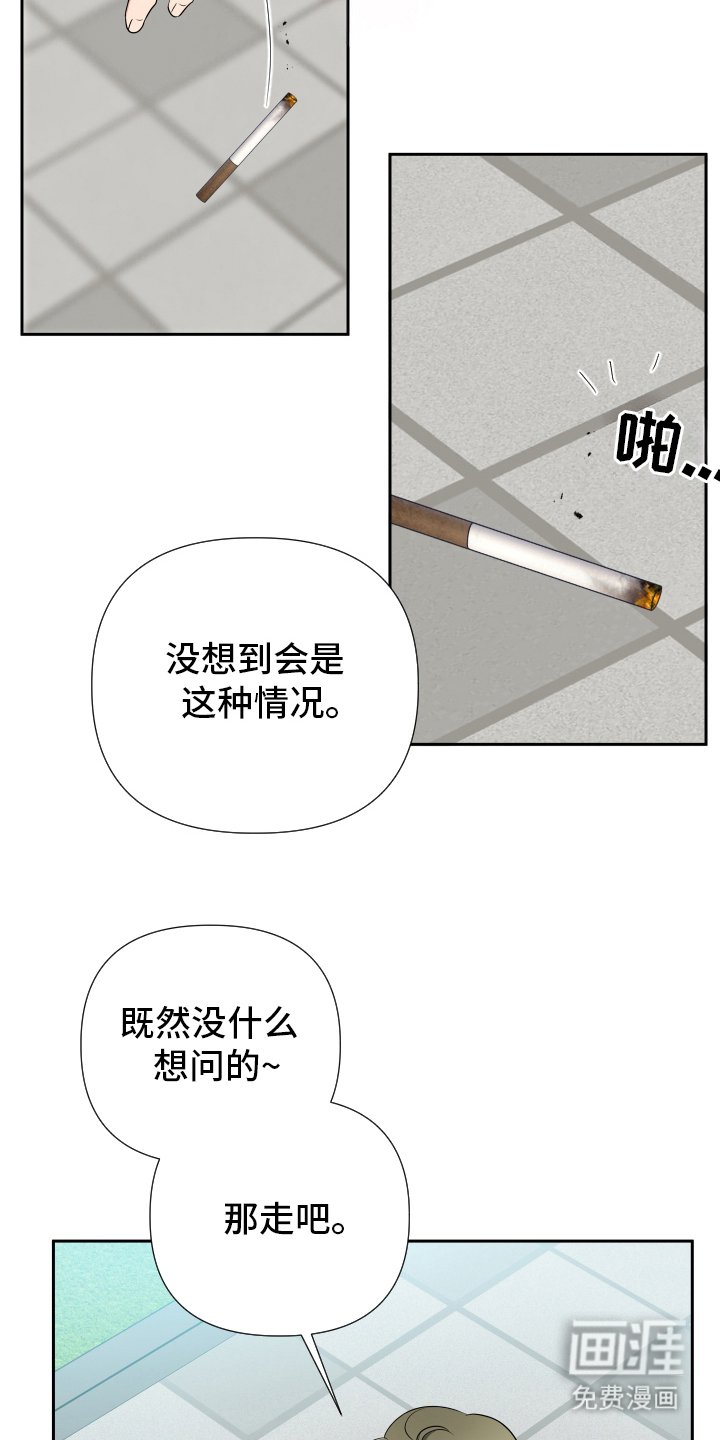 第32章：西装半永久
