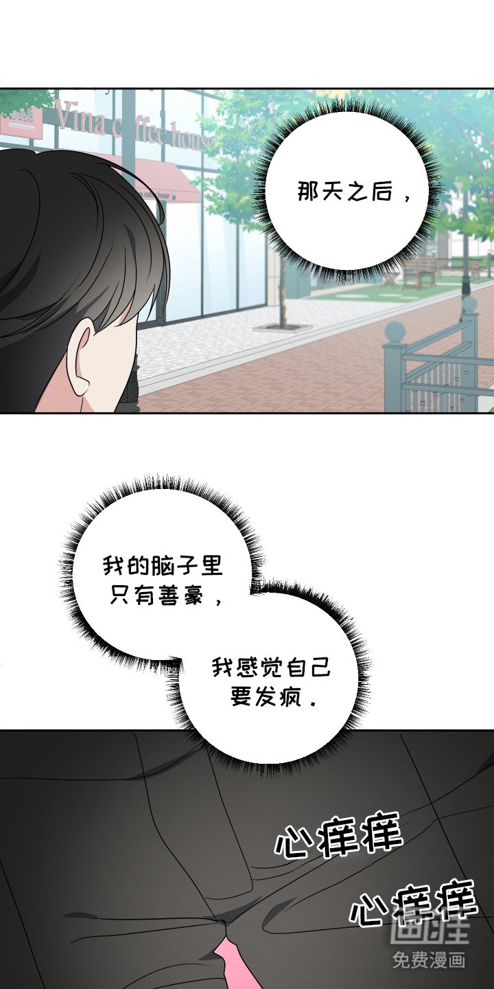 第32章：西装半永久