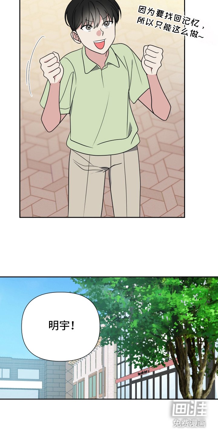 第32章：西装半永久