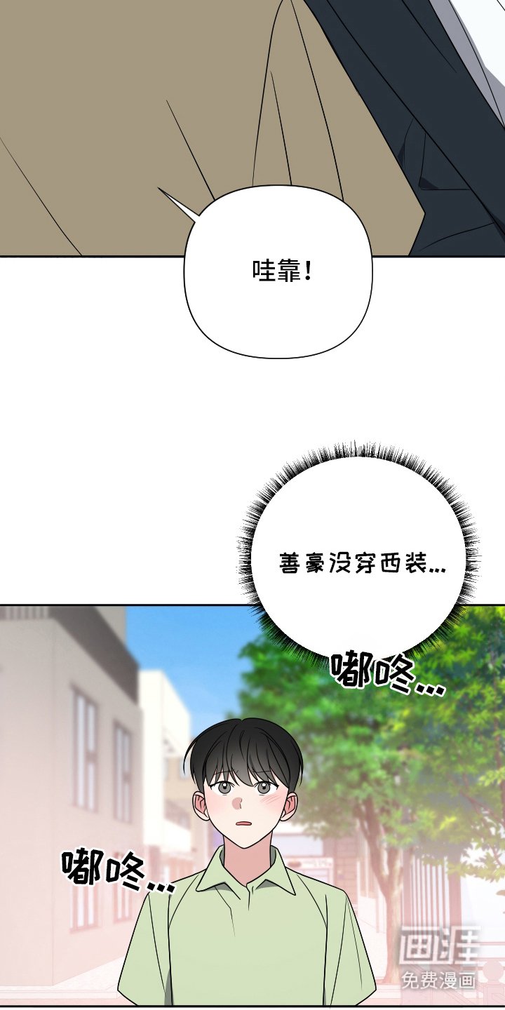 第32章：西装半永久